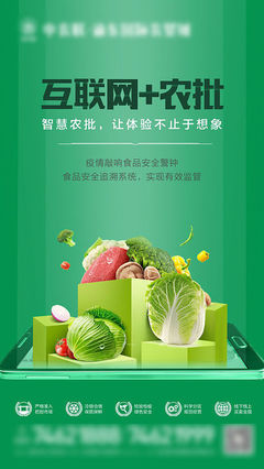 數字化浪潮下的產業新圖景 地產、農批與食品互聯網銷售的融合探索
