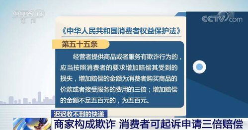 促銷季下單商品遲遲收不到貨？消費(fèi)者依法維護(hù)自身權(quán)益這樣做