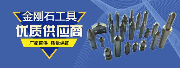 青島晟鑫杰金剛石工具 精工利器，鑄就卓越
